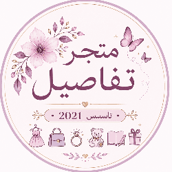 اسم المتجر