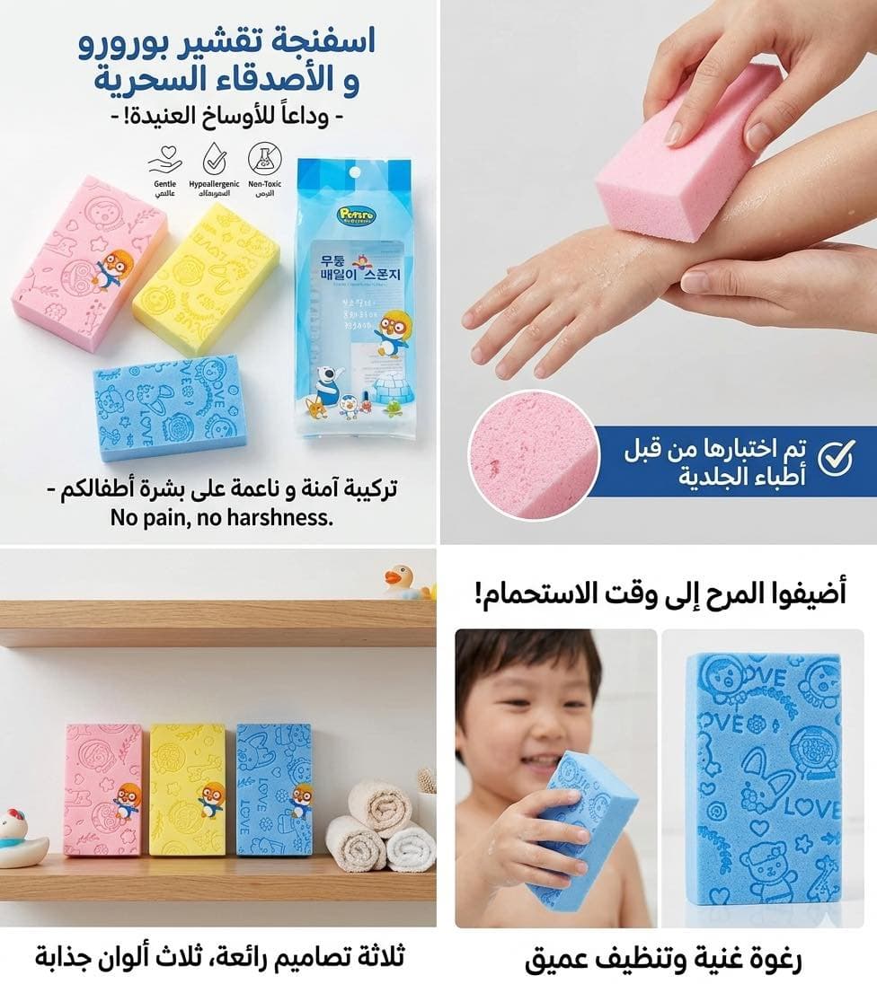 إسفنجة سحرية كورية 